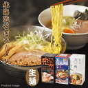 お中元 ラーメン ギフト さがみ屋 北海道 名店 セット 6食 内祝い お礼 お返し 快気内祝 お取り寄せ F倉庫