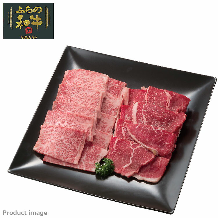 ギフト ふらの和牛 焼肉 セット 400g 詰め合わせ 内祝い お祝い お返し 快気祝い お礼 お取り寄せ F倉庫