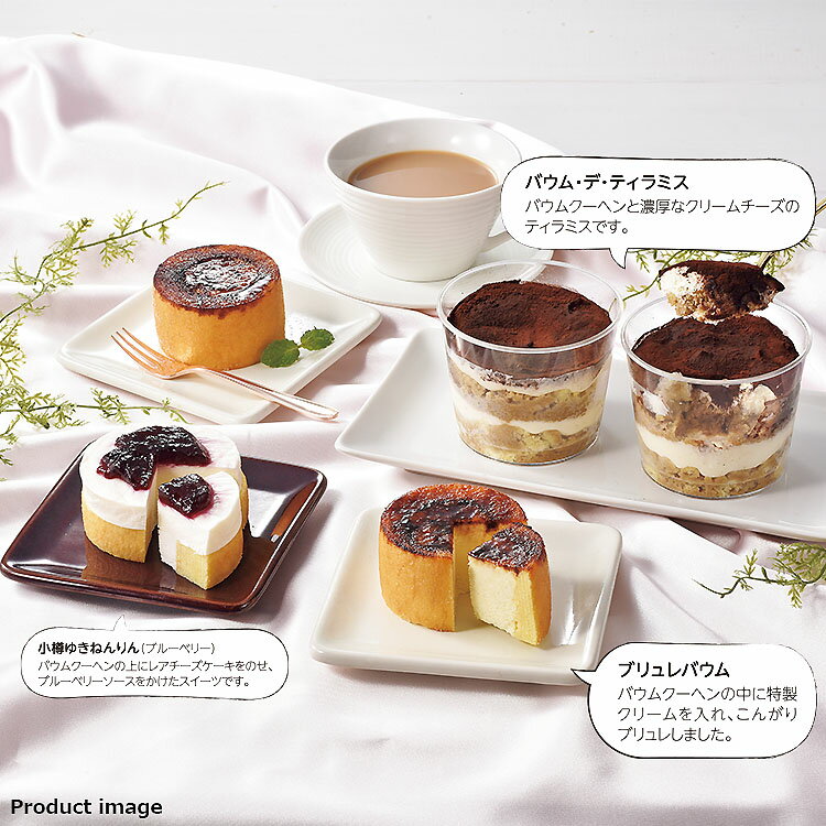 ギフト焼き菓子お菓子円甘味バウムクーヘンdeスイーツセット詰め合わせ内祝いお祝いお返し快気祝いお礼お取り寄せF倉庫