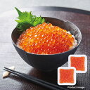 海鮮 惣菜 いくら醤油漬 北海道 知床産 ギフト 詰め合わせ 内祝い お祝い お返し 快気内祝 お取り寄せ