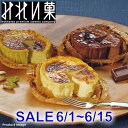 父の日 お中元 スイーツ お菓子 みれい菓 バスクチーズケーキ 3種 ギフト セット 内祝い お礼 お返し お取り寄せ F倉庫