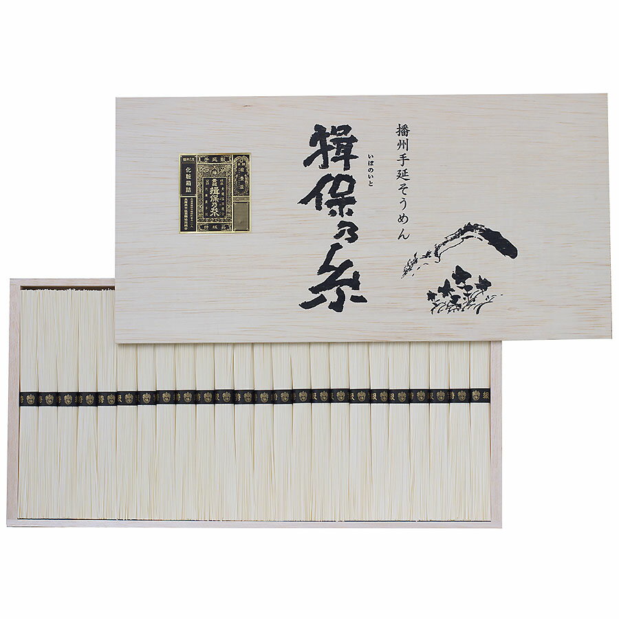 そうめん 揖保乃糸 手延素麺 特級品 24束 FAS-40 ギフト セット 内祝い お礼 快気内祝 法要 香典返し F..