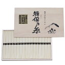 お中元 そうめん 揖保乃糸 手延素麺 特級品 34束 FAS-50 ギフト セット 内祝い お礼 快気内祝 法要 香典返し F倉庫