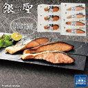 惣菜 北海道 銀聖 鮭 焼魚 ギフト セット 三國推奨 詰め合わせ MGY-S 内祝 お祝い 快気内祝 お礼 F倉庫