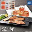 惣菜 銀聖 鮭 いくら スモークサーモン ギフト セット 詰め合わせ MGT-S 内祝 お祝い 快気内祝 お礼 F倉庫