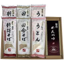 お中元 蕎麦 日本そば ギフト 新得 そば 乾麺 詰め合わせ SB-30NT 内祝い お礼 快気内祝 法要 香典返し F倉庫
