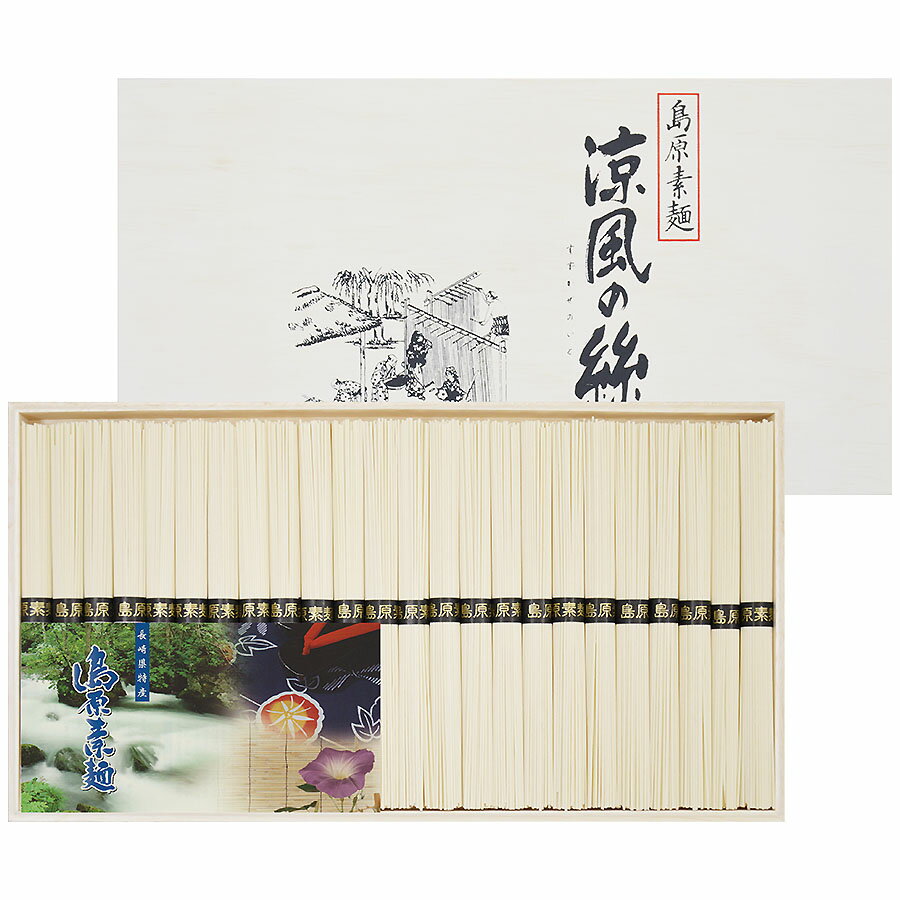 島原そうめん ギフト セット 詰め合わせ 涼風の絲 24束 CD-30 内祝い お礼 快気内祝 香典返し 法事 F倉庫