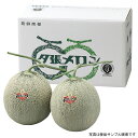 お中元 ギフト 夕張メロン 良品 約1.6kg 2玉 良品 内祝 快気内祝 お返し お礼