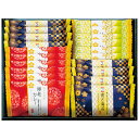 お菓子 お煎餅 金澤兼六製菓 おいしさいろいろ ギフト RGN-20R 内祝い お礼 快気内祝 香典返し 法事 H倉庫