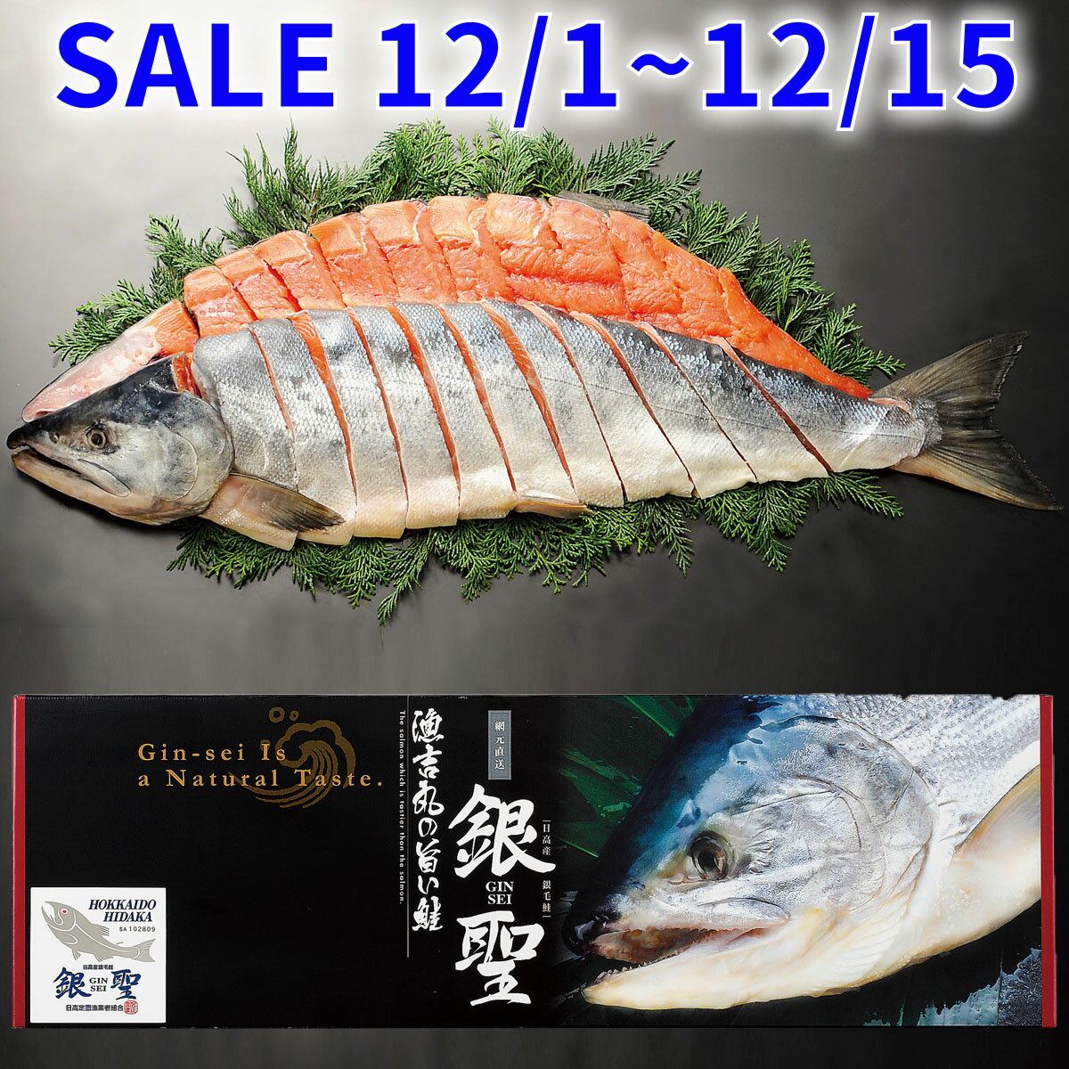 お歳暮 鮭 切り身 銀聖 新巻鮭 姿切身 2.5kg ギフト 詰め合わせ 北海道 F倉庫