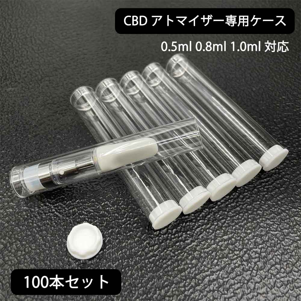 カートリッジ用 CBD アトマイザー用 プラスチックケース クリアケース  CBD CBN リキッド カートリッジ 蓋付き 510 スレッド クリアケース 蓋付き 510 カートリッジ用 ケース 0.5ml 0.8ml 1.0ml 対応 VAPE 510規格 アトマイザー CBDリキッド