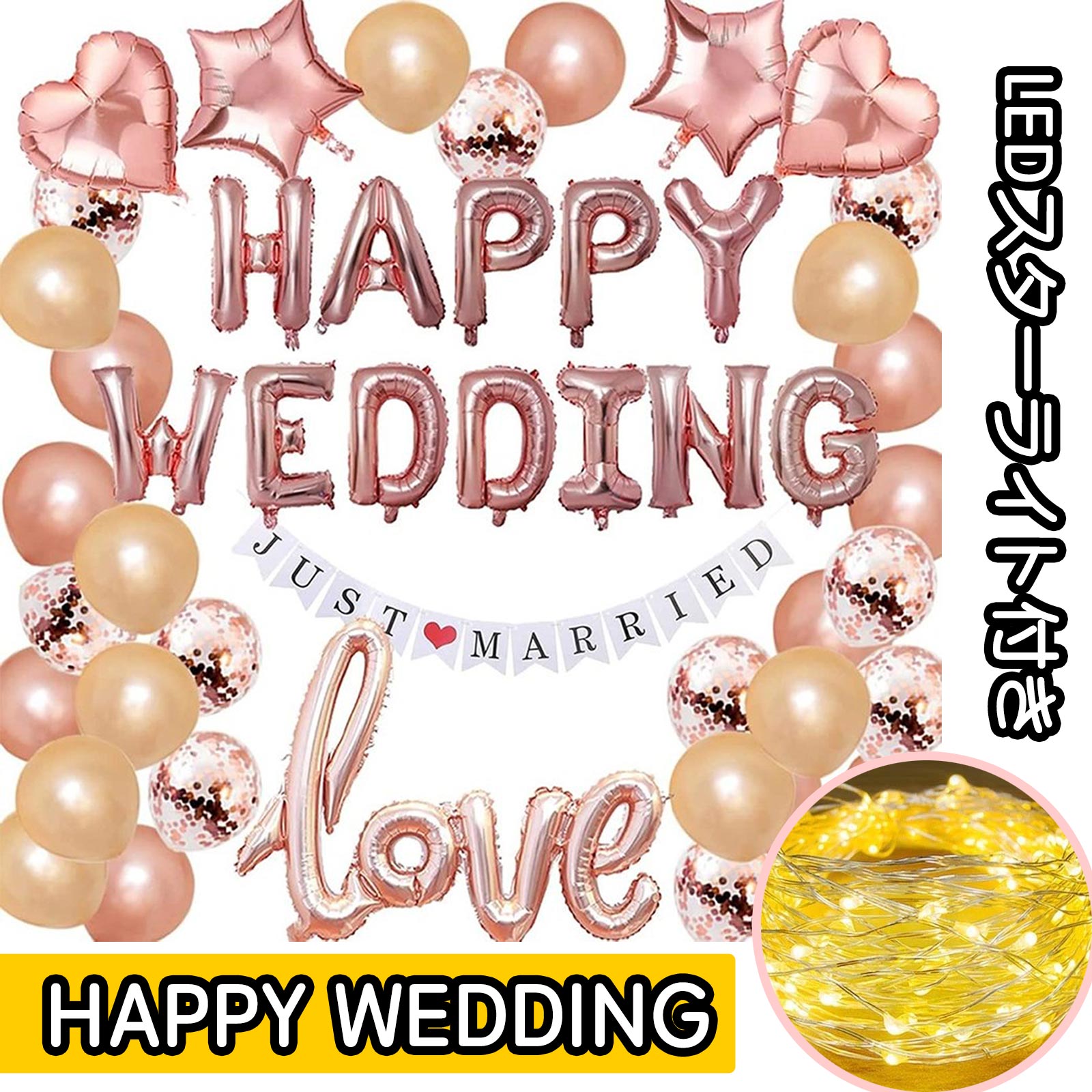 뺧 Х롼 ϥåԡǥ LED饤ȥå  HAPPY WEDDING ԥ󥯥 ǥ  ϥåԡǥ Ĥ ̵ ʸ ե٥åȡڥԥ󥯷ϡ