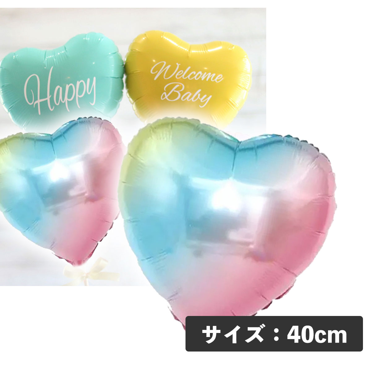 レインボーハート 2枚　Happy Birthday HEART プリントのフイルム風船 ガス無し ぺしゃんこでお届け 心 心柄 レインボー バルーン 誕生日 飾り 大人 バースデー 男の子 女の子 1歳 2歳 3歳 4歳 5歳 パーティー バースデーパーティー お祝い