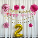 誕生日 バルーン 和式 飾り付け セット 数字バルーン 年齢 ナンバー お祝い バースデー ペーパファン 三角旗ガーランド 3歳 4歳 5歳 パーティー 装飾...