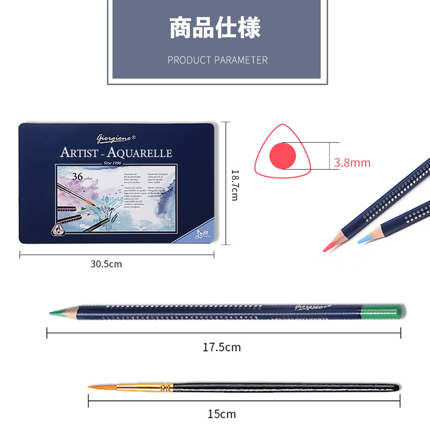 【入学 卒業 祝】 水彩色鉛筆 セット 鉛筆削り付 小学生 中学生 文房具 文具 塗り絵 美術 スケッチ 描き用 新学期 準備 入園 幼稚園 保育園 プレゼント ギフト 誕生日 記念品 アート 筆 子供 大人 水彩ペン 色えん筆 12 24 36 48 72色 缶入/紙箱 giftvillage-10000205 パーティービレッジ サンプル画像2