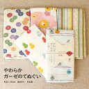 ジャパニーズスタイル ガーゼ 手ぬぐい やわらかガーゼのてぬぐい japanese style ガーゼタオル 全4種 綿100% 日本製 約34×90cm 和柄...