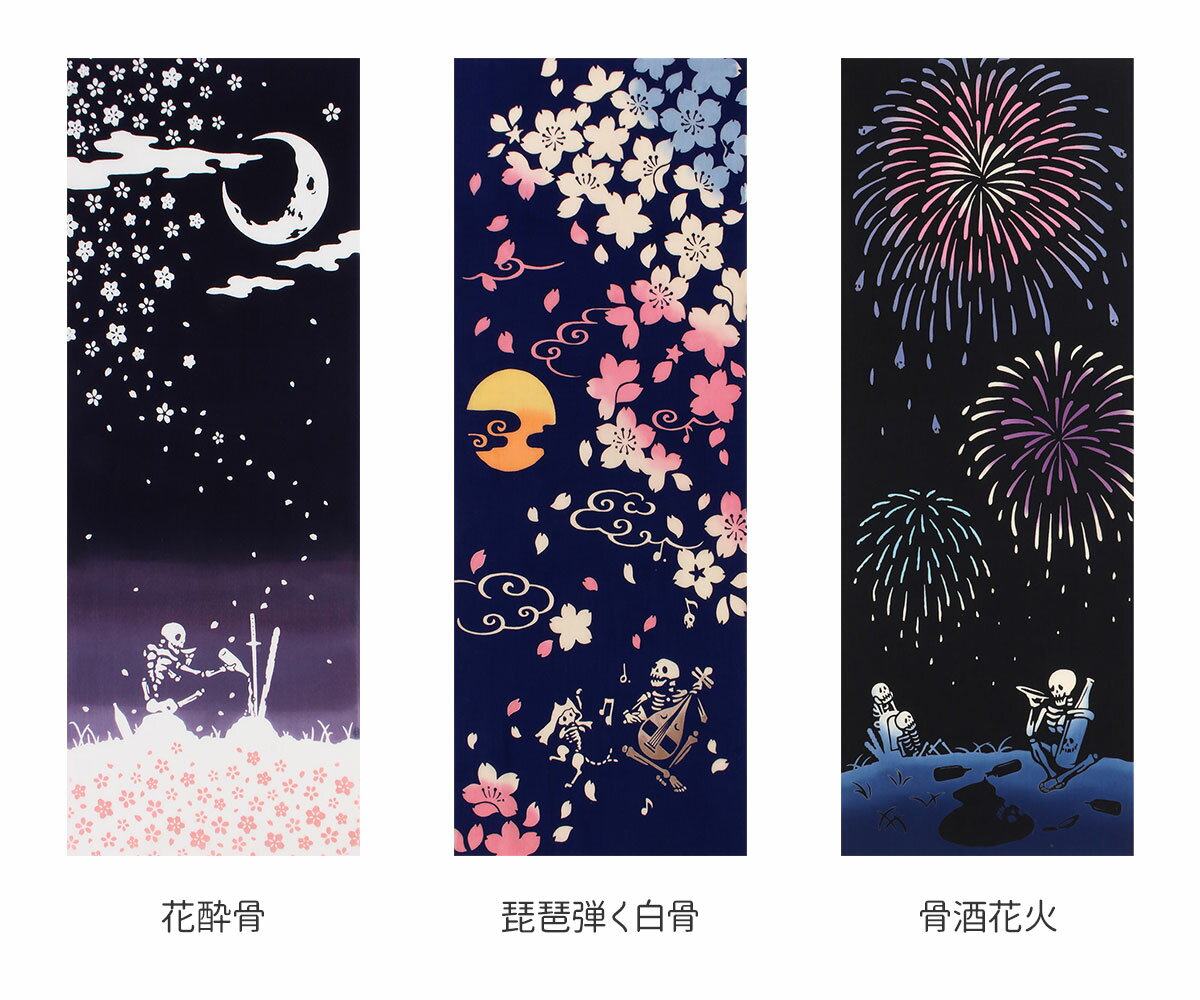 手ぬぐい 絵てぬぐい kenema 無常 全3種 綿100％ 日本製 和柄 タペストリー ハンカ...