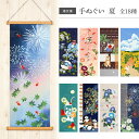 濱文様 手ぬぐい 絵てぬぐい 夏 季節 全17種 綿100% 日本製 絵手ぬぐい 和柄 金魚 朝顔 夏祭り 花火 紫陽花 あじさい 雨 四季 柴犬 ひまわり 向日葵 猫 ネコ 簾 蓮 麻の葉 かわいい タペストリー 日本 壁掛け ハンカチ 捺染 インテリア プチギフト 風景 初夏 和 夏柄