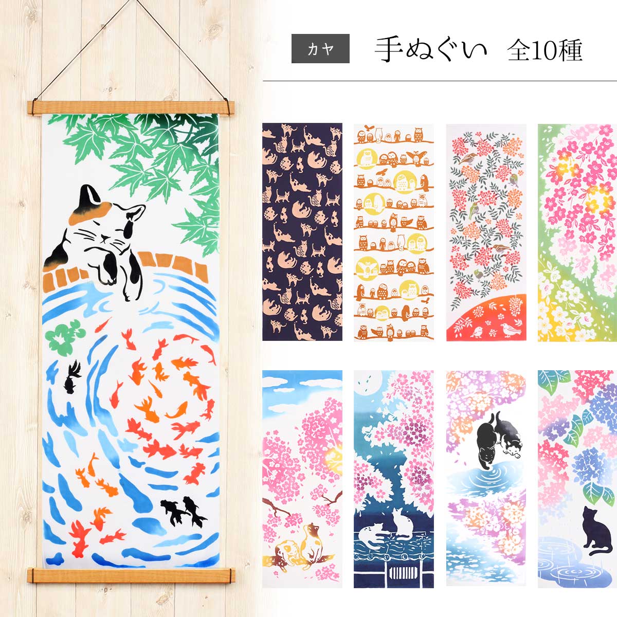 楽天市場】金魚 タペストリーの通販