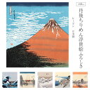 風呂敷 浮世絵 ふろしき 全6種 約68センチ レーヨン100% 日本製 大判 サイズ 和柄 防災 災害 ラッピング エコバッグ お土産 外国へのお土産 海外 ...