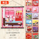 小風呂敷 うさぎの四季彩布 兎 小ふろしき 単品 約50cm 綿100% 12ヶ月 日本製 弁当包み ランチョンマット ランチクロス 50cm 風景 四季 イベ...