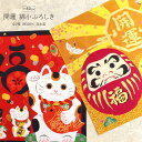 小ふろしき 風呂敷 開運 達磨 だるま 招き猫 全2種 お弁当包み 赤色 金色 ゴールド 約50cm 綿100% シャンタン 日本製 有職 ハンカチ 洗濯可能 ...