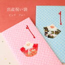祝儀袋 出産祝い袋 金封 切り絵 全3種 和紙 のし袋 出産 誕生 赤ちゃん 祝 寿 手作り かわいい おしゃれ 和 鹿の子 ピンク 水色 和風 出産 出産祝い...