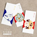 祝儀袋 箔祝儀袋 動物吉祥柄 動物 全3種 1枚入り ROKKAKU フタバ のし袋 熨斗袋 封筒 金彩 箔 華やか 豪華 結婚 快気祝い 和紙 和柄 花 吉祥 吉兆文様 おしゃれ おめでたい お祝い お年玉 お小遣い 日本製 金色 ゴールド キラキラ 特別 高級 犬 ハリネズミ ペンギン 松葉