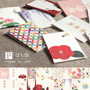 【楽天市場】ポチ袋 和紙 同柄3枚入 全20種 和詩倶楽部 ぽち袋 ミニ袋 ミニ封筒 小袋 和 和風 和柄 日本 Japan おしゃれ かわいい 大人 のし袋 お年玉 おぼんだま袋 桜 藤 麻の葉 七宝 椿 吉祥 めでたい ねこ うさぎ 椿 ポイント消化  お車代 お礼 お返し 心づけ おこづかい シンプル:ギフトショップ 和結び