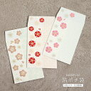 ポチ袋 箔ポチ袋 やまとなでしこ 全3種 2枚入り ROKKAKU フタバ ぽち 袋 封筒 ミニ封筒 プチ封筒 金彩 箔 華やか 豪華 結婚 和紙 和柄 吉祥 ...
