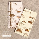 ポチ袋 箔ポチ袋 祝い事 全2種 2枚入り ROKKAKU フタバ ぽち 袋 封筒 ミニ封筒 プチ封筒 金彩 箔 華やか 豪華 結婚 和紙 和柄 吉祥 吉兆文様...