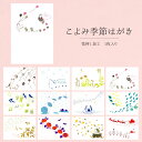 はがき 季節はがき こよみ 1枚入り 箔押し 12ヶ月 四季 季節 全12種 フタバ ROKKAKU 箔押加工 色箔 和風 和柄 日本 可愛い おしゃれ 豪華 ...