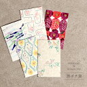 ポチ袋 箔押し みすゞうた 2枚セット 全5種 ROKKAKU ぽち袋 おしゃれ かわいい 可愛い 大人 紙 雑貨 フタバ ぽち 袋 封筒 ミニ封筒 プチ封筒 ...
