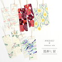 栞 しおり 箔押し みすゞうた 2枚セット 全5種 ROKKAKU ブックマーカー 和 和柄 ブックマーク おしゃれ かわいい 可愛い 大人 紙 雑貨 文庫本 ...