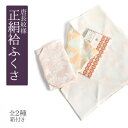 ふくさ 袷ふくさ 正絹紋様 枝桜 絹100% 全2種 日本製 正絹 慶事用 結婚式 ウェディング 慶事 お祝い金 お祝い 祝儀袋 フォーマル レディース 女性 ...