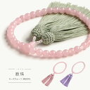 数珠 女性用 ローズクォーツ 7mm パープル グリーン ピンク 絹100% 日本製 天然石 宗派問わず 略式珠数 片手 撚り房 木箱入り 京都珠数製造卸協同組...