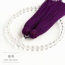 数珠 女性用 水晶 7mm 共仕立 正頭 絹100% 紫 日本製 天然石 宗派問わず 略式珠数 片手 撚り房 木箱入り 京都珠数製造卸協同組合 加盟店謹製 じゅ...