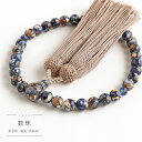 数珠 女性用 鐘貝 8mm 共仕立 正頭 絹100% ブルー ベージュ 日本製 貝 軽量 宗派問わず 略式珠数 片手 撚り房 木箱入り 京都珠数製造卸協同組合 ...