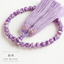数珠 女性用 鐘貝 8mm 共仕立 正頭 絹100% 藤色 日本製 貝 軽量 宗派問わず 略式珠数 片手 撚り房 木箱入り 京都珠数製造卸協同組合 加盟店謹製 ...