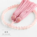 数珠 女性用 ローズクォーツグラデーション 7mm 共仕立 正頭 絹100% ピンク 日本製 天然石 宗派問わず 略式珠数 片手 撚り房 木箱入り 京都珠数製造...