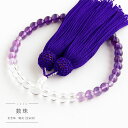 数珠 女性用 紫水晶 グラデーション 7mm 正頭 絹100% 紫 日本製 天然石 宗派問わず 略式珠数 片手 撚り房 木箱入り 京都珠数製造卸協同組合 加盟店...