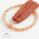 数珠 女性用 縞瑪瑙 7mm 正頭 絹100% ピンク 日本製 天然石 宗派問わず 略式珠数 片手 撚り房 木箱入り 京都珠数製造卸協同組合 加盟店謹製 じゅず...