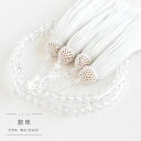 数珠 女性用 二連 水晶 切子 八寸 86玉 共仕立 正頭 絹100% 白 日本製 天然石 宗派問わず 略式珠数 撚り房 木箱入り 京都珠数製造卸協同組合 加盟...