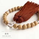 数珠 男性用 星月菩提樹 27玉 Pハリ仕立 正頭 茶 京念珠 日本製 菩提樹 木材 木 正絹 略式珠数 片手 全宗派 撚り房 桐箱入り 京念珠 京都珠数製造卸...
