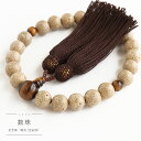 数珠 男性用 星月菩提樹 22玉 虎目石仕立て 正頭 茶 京念珠 日本製 菩提樹 木材 木 正絹 略式珠数 片手 全宗派 撚り房 箱入り 京念珠 京都珠数製造卸...