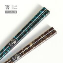 箸 単品 本漆 貴氷 田中箸店 23cm 21cm 青 黄色 若狭塗箸 わかさ 国産 日本製 すべり止め 滑り止 木製 漆 うるし 金 ラメ ブルー ゴールド ...