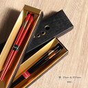 箸 単品 錦富士 一双 匠 輪島塗 23cm 20.5cm 蒔絵 黒 ブラック 赤 レッド 朱色 国産 日本製 うるし 漆器 伝統工芸 男性用 女性用 夫婦 和...