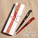 箸 単品 縁起袋 一双 めでた箸 長寿祝 輪島塗 23cm 20.5cm 蒔絵 黒 ブラック 赤 レッド 朱色 国産 日本製 檜 ひのき うるし 漆器 伝統工芸...