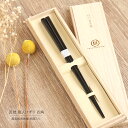 箸 単品 匠技 四角 面取り 青黒檀 桐箱入り 川上商店 23.5cm 国産 日本製 日本橋 江戸唐木箸 EDOKARAKIBASHI 硬い 高級 まぼろし 希...