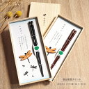 箸 箸置き セット 前途洋々 けずり箸 大 23.5cm 中 21.5cm 兵左衛門 プリント 桐箱入り 黒 ブラック 赤 レッド 国産 日本製 漆 うるし 黒檀 マニルカラ 凹凸 1膳 おしゃれ シンプル 使いやすい 持ちやすい 木地を楽しむ 吉祥 トンボ 蜻蛉 贈り物 プレゼント 木製箸置き